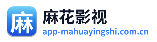 麻花影视 Logo